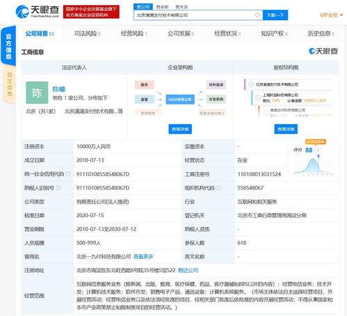 滴滴支付 品牌整合再升級(jí)，出行生態(tài)下的金融布局