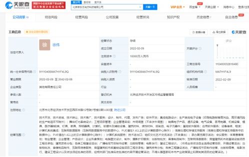 京東方拓展版圖成立科技新公司，集成電路設(shè)計(jì)與互聯(lián)網(wǎng)信息服務(wù)雙輪驅(qū)動(dòng)