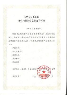 通曉咨詢 | 微信小程序上線需具備哪些互聯(lián)網(wǎng)信息服務(wù)資質(zhì)？